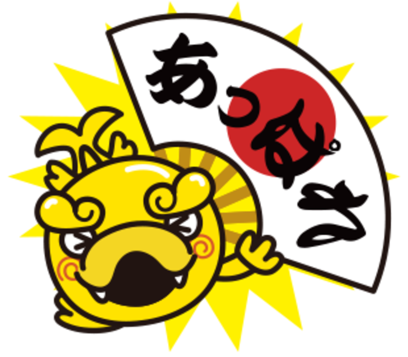 栄に新しい踊りを！