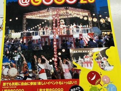 栄ミナミ盆おどり@GOGO’23に参加予定(2023-07-28/29)