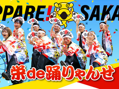 池田公園「夏まつり」に参加予定(2023-07-17/18)